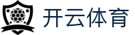 Kaiyun Sports 开云体育官方入口 - 阿斯顿维拉官方伙伴 App 下载渠道